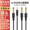 Cable de audio de 6.5 mono con reducción de ruido, conector macho de 6.35 a público de 3.5 mm para conexión a teléfono móvil, computadora, amplificador de guitarra, altavoz