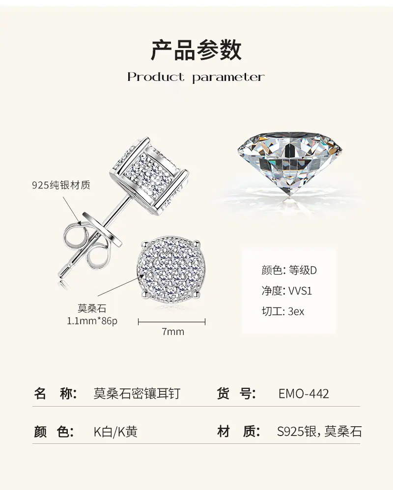 925纯银莫桑钻石嘻哈耳钉耳环女饰品