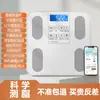 Balanza Electrónica de Peso Corporal de Fábrica, Báscula de Grasa Corporal, Báscula Electrónica de Precisión para el Hogar, Báscula Corporal, Puede Imprimir Logo, Venta al por Mayor y Dropshipping