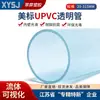 Tubería Transparente de PVC Rígido Sch40 Estándar Americano para Exportación, Tubería de PVC Rígido de Cuatro Pulgadas de Diámetro, Tubería de Observación para Tratamiento de Agua