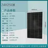 Panel Solar Monocristalino 12V100W Panel de Generación de Energía Fotovoltaica Panel de Carga de Batería 200W Panel de Batería Doméstico 24V300W