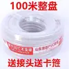 Tubo de Água Doméstico Inodoro Importado da Alemanha, Tubo de Água Macio para Todas as Estações/Tubo de Plástico Resistente ao Congelamento para Bomba d'Água, Tubo de Descarga de Água