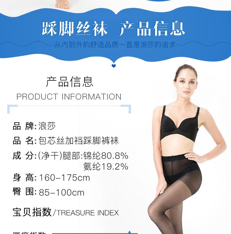 6双浪莎踩脚丝袜女防勾丝薄款连裤袜 连体肉色丝袜夏季打底袜子