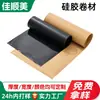 Padrão ondulado antiderrapante material em rolo de silicone textura unilateral folha de silicone resistente ao desgaste absorvente de choque tapete de silicone corte personalizável