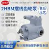 Japón NOP con bomba de engranajes cicloidal TOP-208/216HBM bomba de aceite lubricante para muelle frío salida de fábrica