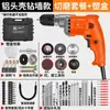 Crear taladro de mano eléctrico destornillador eléctrico transfronterizo alta potencia CA taladro de mano tipo pistola taladro eléctrico herramienta eléctrica taladro 220v pared