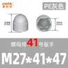 Tampa de Proteção para Porca Parafuso Tampa Decorativa à Prova de Ferrugem Protetor de Parafuso Sextavado Plástico Atacado para Engenharia M4-M42