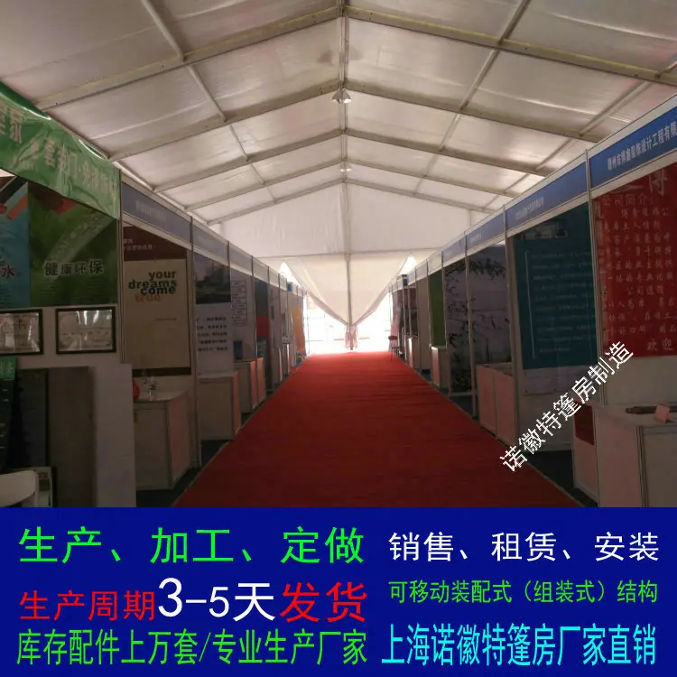 展会帐棚.jpg