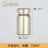 Botella para Cuidado de la Salud Dorada Mate 150ml 90 Cápsulas Bebida Sólida Tableta de Semilla de Uva Caramelo Botella de Doble Tapa