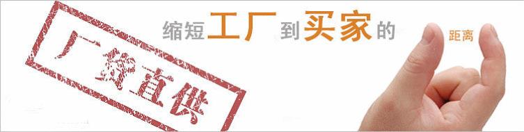 厂货直供