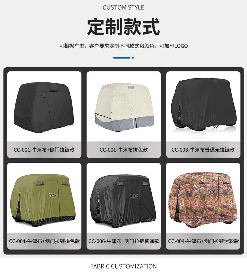 高尔夫车罩