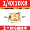 Tuerca de Cobre Ocho Tierra M2-M8 Tuerca Flor de Cobre de Fusión Térmica Tuerca de Cobre Moldeada por Inyección Doble Diagonal Inserción de Tornillo de Fusión Térmica para Microelectrónica