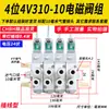Válvula Solenoide Neumática 4V210-08 Subplaca Múltiple Banco de Válvulas Grupo de Válvulas Isla de Válvulas Dos Posiciones Cinco Vías Control de Cilindro Válvula Reversible