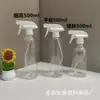 Frasco borrifador 500ml transparente névoa fina frasco para manchas de óleo regador de loção ombro reto borrifador tipo pistola remoção de ácaros
