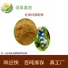 Extracto de Ganoderma Lucidum 10:1, Gynostemma Pentaphyllum/Ganoderma Lucidum en Polvo Auténtico de Fábrica Extraído con Agua, Polvo de Ganoderma Lucidum de Grado Alimenticio
