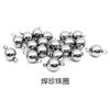 Cruz-fronteira de aço inoxidável bola sólida de aço de soldagem de bola de aço anel duplo 3-8mm de soldagem de bola anel fechado acessórios de jóias DIY