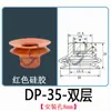 Ventosa de Sucção a Vácuo de Silicone Vermelho Cabeça Grande Tianxing Manipulador Camada Única SP Camada Dupla DP Três Camadas MP Bico de Sucção Forte Industrial