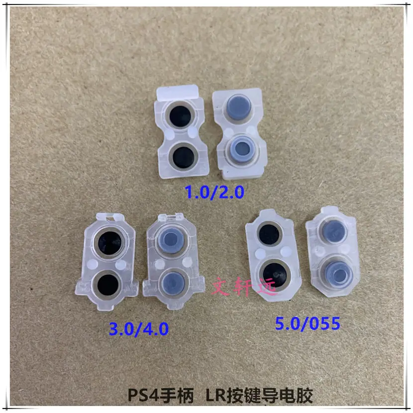 PS4 手柄导电胶7 文轩远.jpg