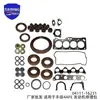 04111-16231, un kit de juntas para motores Toyota 4AFE, está disponible para venta al por mayor y en stock para entrega inmediata como un kit de reparación automotriz