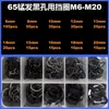Conjunto de Anéis de Retenção para Furo 65 Aço Manganês Gb893 Buraco Negro Anel de Retenção para Furo 6-25, um Total de 615 Anéis de Retenção, Alta Resistência
