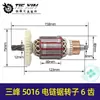 [Número de artículo. [02645] Rotor de Sierra de Cadena Eléctrica Sanfeng 5016 Diente de Hierro de 6 Dientes 48 mm Sierra para Tala Eléctrica