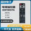 Controle Remoto Akb73655701 Adequado para Controle Remoto de TV LG Controle Remoto Infravermelho