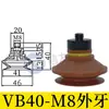Ventosa Ondulada Vb5 Vb8 Vb10 Vb15 Vb20 Vb30 Vb40 Vb50 Ventosa de Vacío
