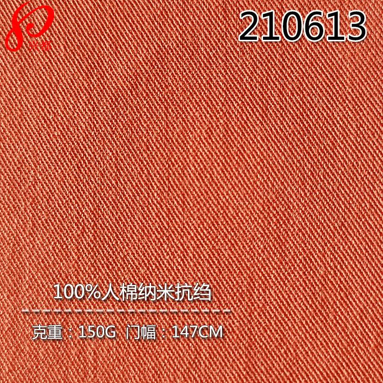 210613人棉纳米抗皱-6