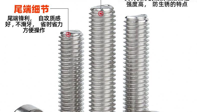 304不锈钢薄头圆柱头内六角螺丝_03_11.jpg