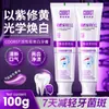 Pasta de Dientes Coorst Luz Morada Especializada en Péptidos Antibacterianos Activos Multiefecto Biodegradable Cuidado del Sarro Dental y Encías Venta al por Mayor