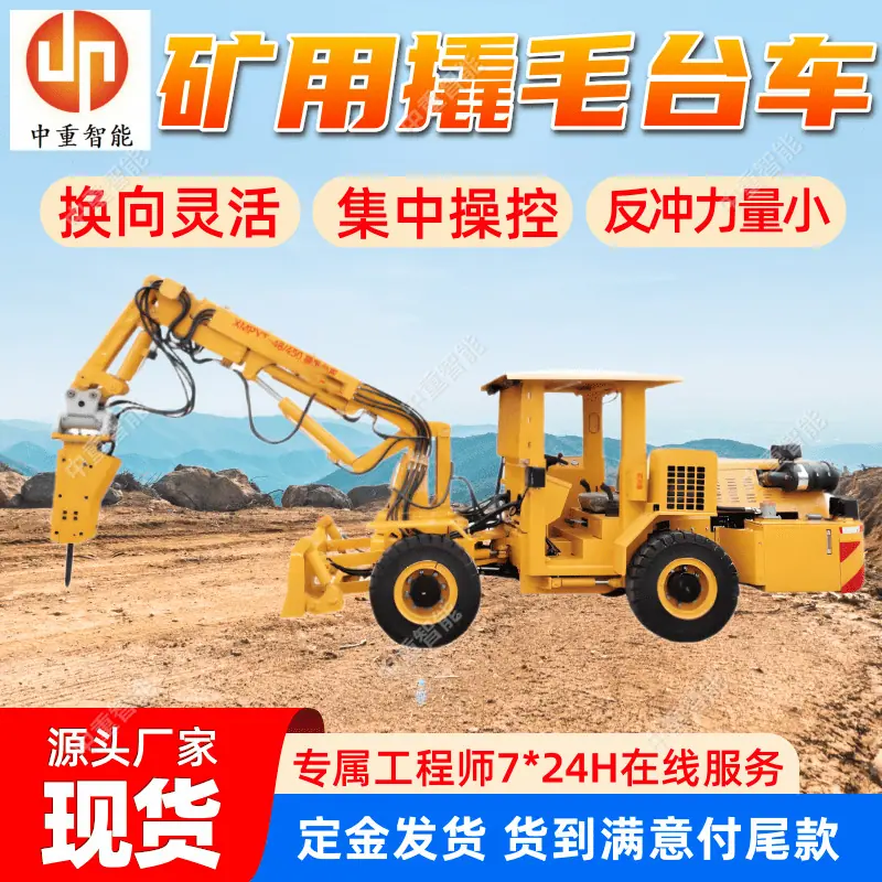 撬毛台车(5).png