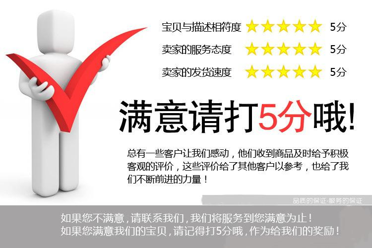 满意打5分