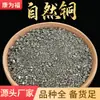 Cobre Natural, Cobre Natural Forjado, Cobre Natural de Materiais Medicinais Chineses, Origem e Fornecimento, Grande Quantidade, Preço Preferencial, Pó de Retorno a Frio