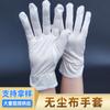 Guantes para joyería de fabricantes paño libre de polvo microfibra etiqueta trabajo productos de alta gama libres de polvo pantalla de visualización de laboratorio