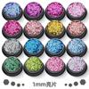 Set de lentejuelas mixtas de 1 mm de 16 colores transfronterizo, polvo de glitter ultrafino, maquillaje, esmalte de uñas, gel para uñas, materiales de joyería para decoración de uñas