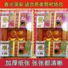 Suministros Qingming, Limpieza de Tumbas de Octubre, Lingote de Tumba, Quema de Papel, Adoración a los Ancestros, Ropa Fría, Dinero de Papel, Lingotes de Oro, YPaquete Hecho a Mano