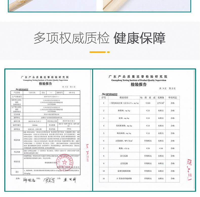 一次性竹筷19_10