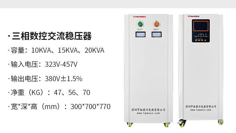 80KVA至400KVA触摸屏款详情_16.jpg