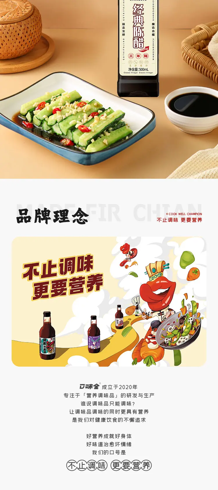 经典陈醋详情页新包装_10.jpg