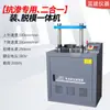 Dispositivo de desmoldeo multifuncional manual eléctrico hidráulico anti-filtración moldeo desmoldeo división integrado sin límite lateral formación geotécnico