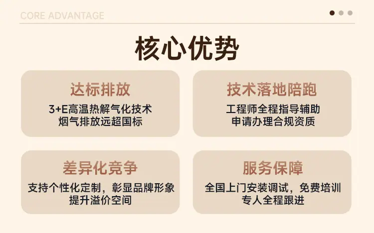 星辰炉5.png