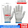 Luvas de Proteção do Trabalho Fio de Algodão Atacado Respirável Resistente ao Desgaste Resistente a Manchas Espessadas Nylon Algodão Puro Gaze Proteção de Obra Confortável