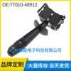 Accesorios para coche transfronterizos compatibles con el interruptor de intermitentes de Renault 7701048912 93160239