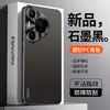 Aplicable a la funda protectora para teléfono Huawei Pura70, cobertura total 70Ultra, a prueba de caídas, anti-huellas dactilares, anti-rayones, anti-desgaste
