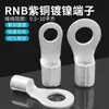 RNB1.25/2/3.5/5.5/8-4L/5S/6/8 Terminal de Cobre estañado prensado en frío tipo O Redondo Cable Estándar Nacional