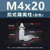 Tornillos hexagonales aislantes de nylon blanco a presión con rosca interna, remaches de cabeza de avión negros, separadores de una vía a presión M3/M4