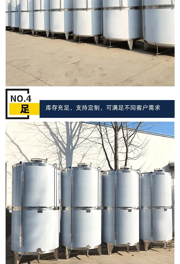 不锈钢储罐 爱采购 12.jpg
