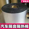 Aislamiento de Algodón con Foil de Aluminio Autoadhesivo Protección Solar Resistente a Altas Temperaturas Techo de Acero Color Terraza Invernadero Aislamiento Caucho Plástico Algodón Aislante de Sonido