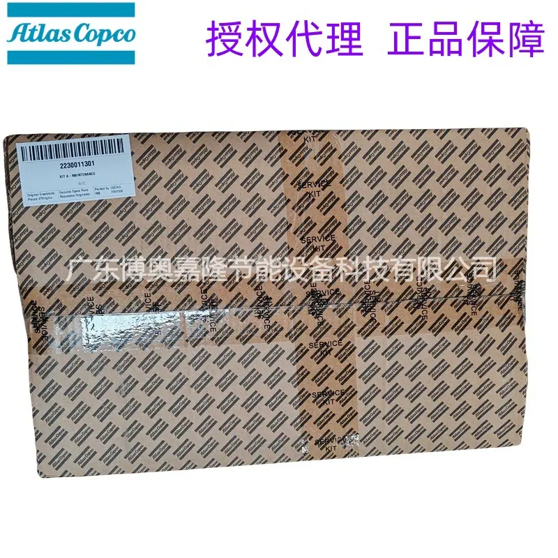 2230011301 KIT A MAINTENANCE阿特
