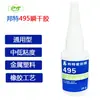 Bonte 495 adesivo instantâneo adesivo borracha de silicone transparente 20g cola especial para plástico PVC